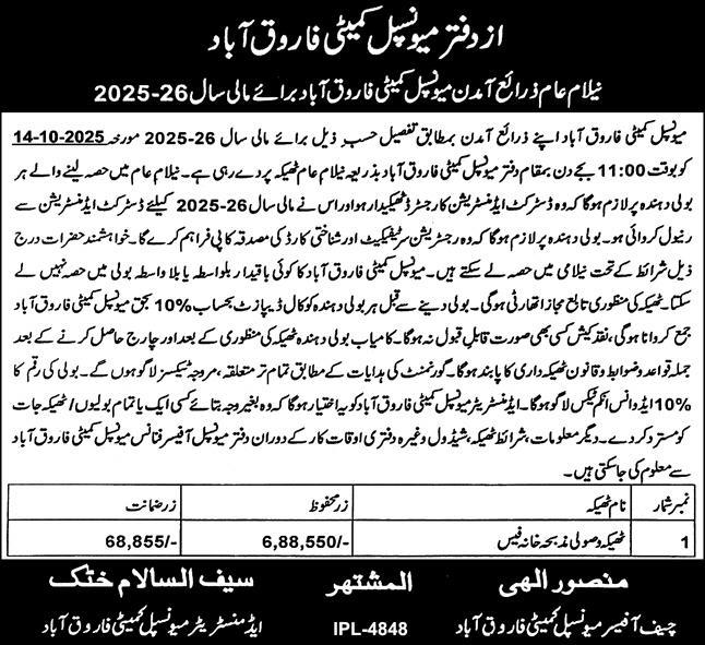 Municipal Committee Farooqabad Tender Notice